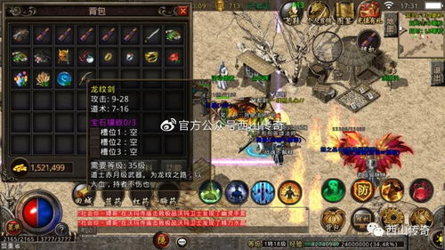 天天挂传奇仁义手镯属性效果介绍