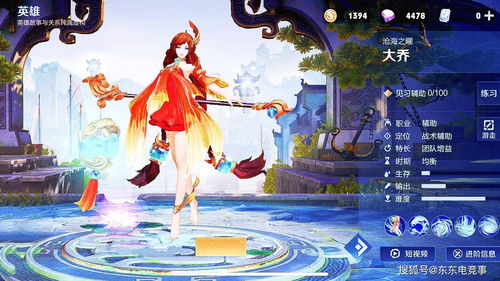 《貂蝉有妖气》大乔介绍
