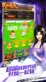 《我欲封天web》怎么更换职业