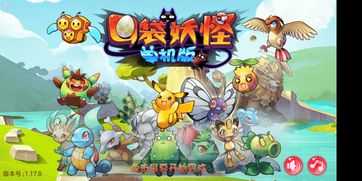 口袋妖怪大师版骑宠有什么用 骑宠的属性是什么