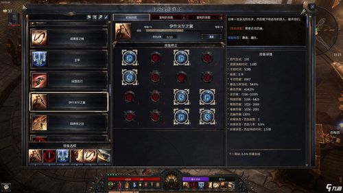 恶魔骑士团h5技能怎么搭配 什么技能比较好用