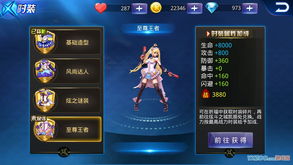 武道至尊h5时装怎么获得 时装系统介绍