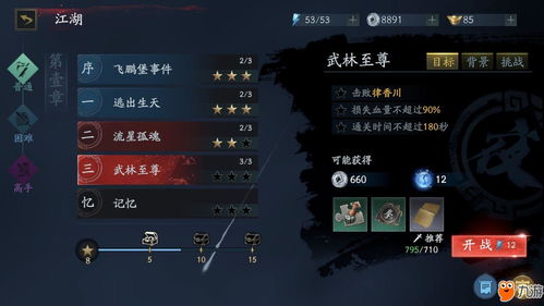 武林霸业h5教你如何提高战斗力 一发648的事情