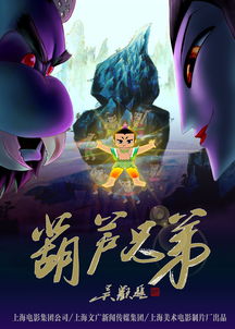 葫芦兄弟h5蝎子精组合阵容分析
