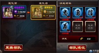 《摩擦三国》装备系统介绍
