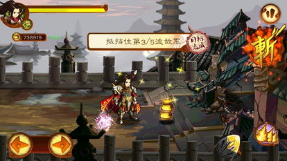 《狂斩三国》游戏介绍