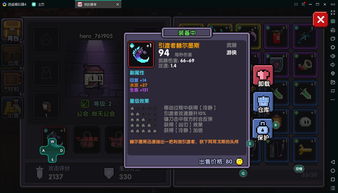 《小鸟情人OL》迅雷幼兽属性介绍