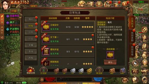 《传奇世界h5》经验宝物介绍