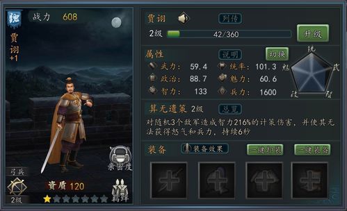 萌萌打天下宝物怎么用 宝物有什么用