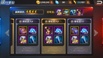 暴走大乱逗竞技场规则讲解 竞技场怎么玩