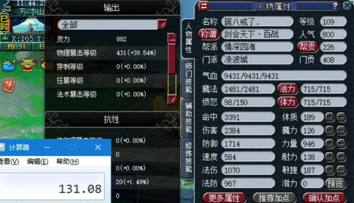 盗墓英雄h5四维属性介绍 王者等级有什么用