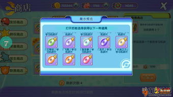 口袋妖怪联盟h5商城消费分析 荣誉要怎么用