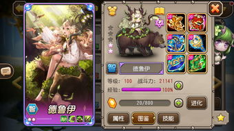 暴走大乱逗皮卡丘技能属性图鉴 皮卡丘要不要培养