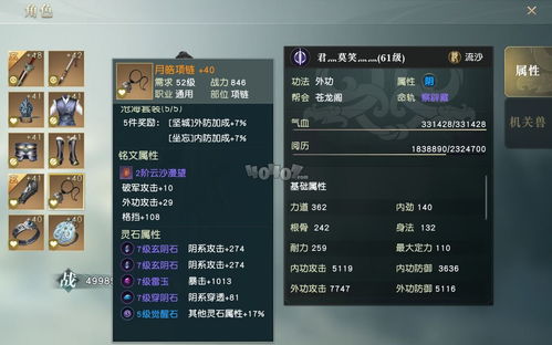 秦时明月h5副本四十章物品掉落及声望奖励一览