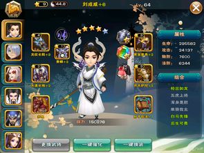 萌神赵子龙名将台功能介绍 武将头顶怎么有数字