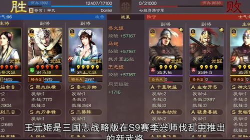 乱戳三国阵容搭配推荐 最强阵容是什么