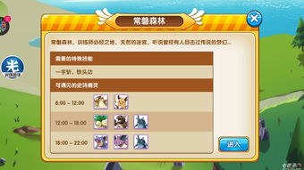 口袋妖怪大师版教你如何选宠物 阵容搭配细节