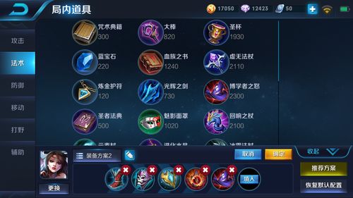 暴走主公法宝怎么搭配好 离线法宝怎么提高收益