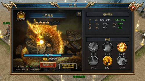 武道至尊h5翅膀怎么升级比较快 用铜钱还是用羽毛