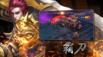 霸刀天下h5教你如何获得极品武将 点将台介绍