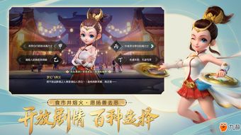 妖怪宝可萌神器玩法介绍 神器洗炼属性最高多少
