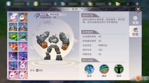 宠物精灵h5纯晶系统介绍 各系纯晶对应阵容表