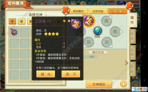 卧龙出世h5宝石玩法介绍 怎么获得高级宝石