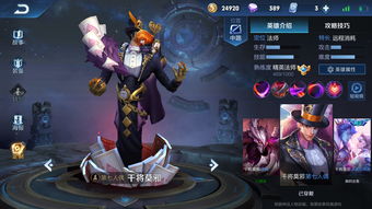 全民穿越之宫干将五星剧情文字攻略