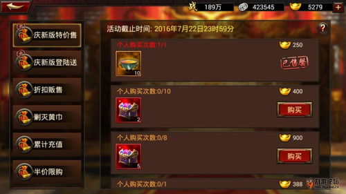极品三国h5蜀国豪华红将阵容培养顺序