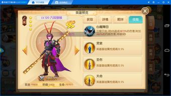 大圣西游神将篇II