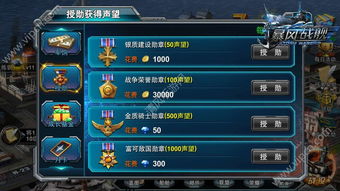 钢铁苍穹h5军衔怎么提升更快 快速成为五星上将