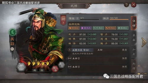 三国志战略版S2最强阵容推荐 S2全阵容梯度榜