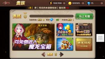 摩尔战记累积充值有什么作用 如何进行充值