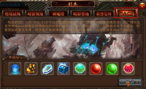 决战沙城h5主宰套装介绍 主宰碎片怎么获得