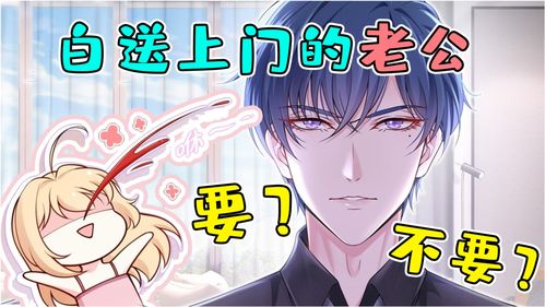 美男有毒h5第三章剧情攻略 小七真难哄