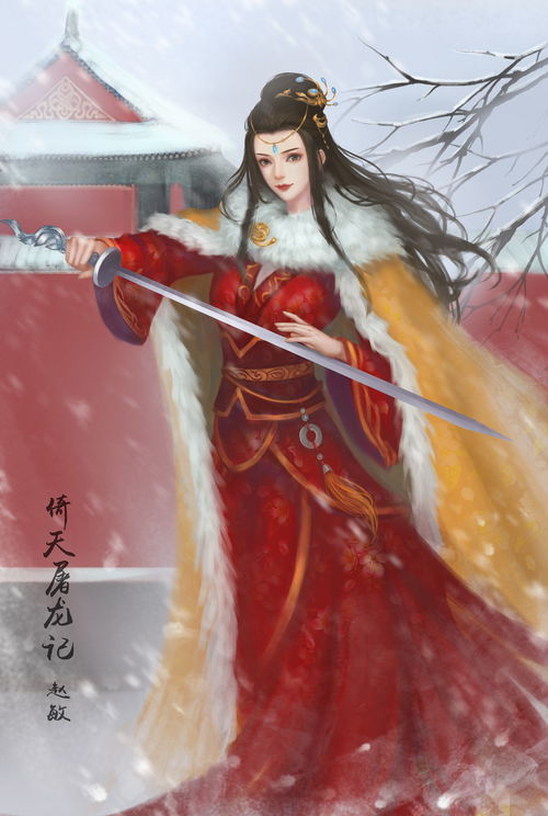 《倚天屠龙之大侠归来》欧阳毒介绍