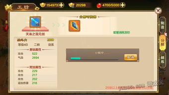 《江湖传H5》系统介绍 《江湖传H5》系统介绍