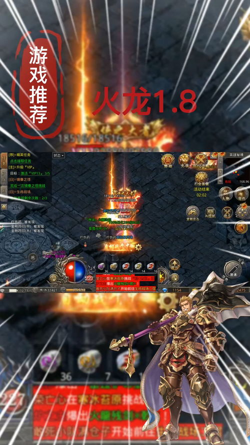 火龙传奇三职业排名 最强职业