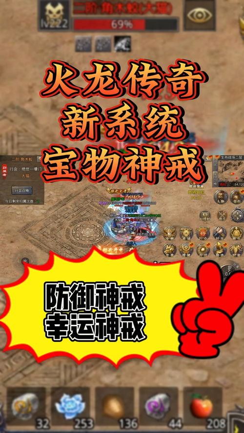 2022火龙传奇最新礼包码 礼包码大全
