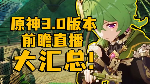 原神提纳里技能有哪些 提纳里技能一览