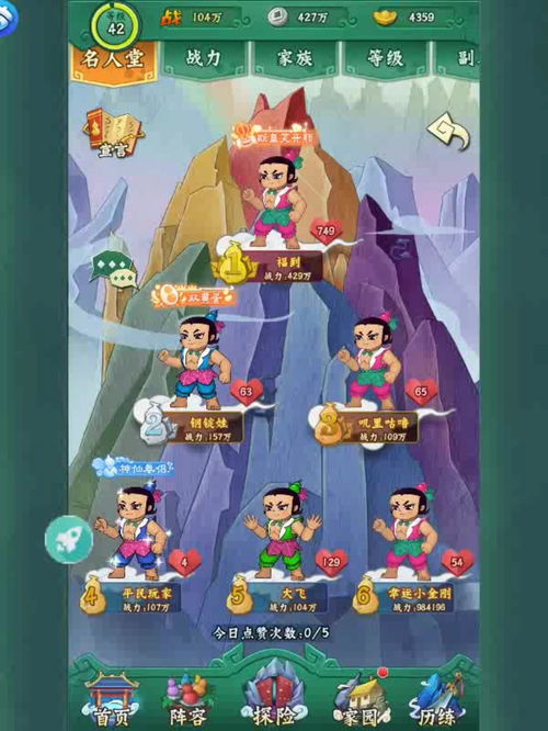 葫芦兄弟：七子降妖（免费支付余额）新手攻略