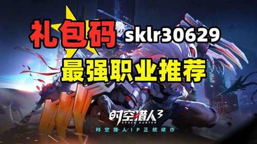 暗夜使者所有兑换码 有效礼包码领取