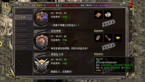 倾世奇缘（GM免费直充）玩法攻略