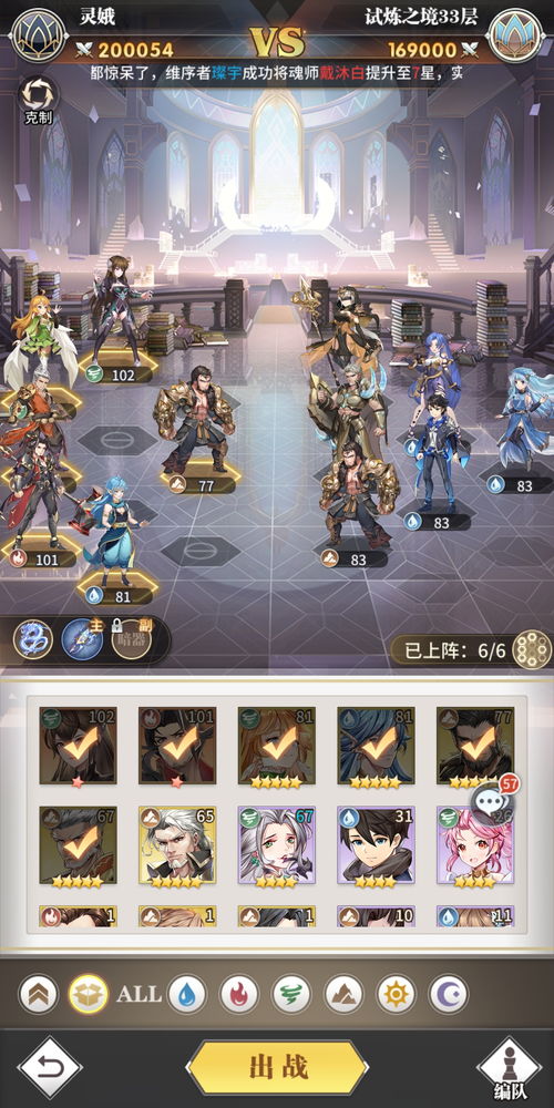 全面觉醒剑魔试炼怎么过关 通关图解说明