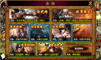 《三国计-GM刷现金券》 游戏新手福利