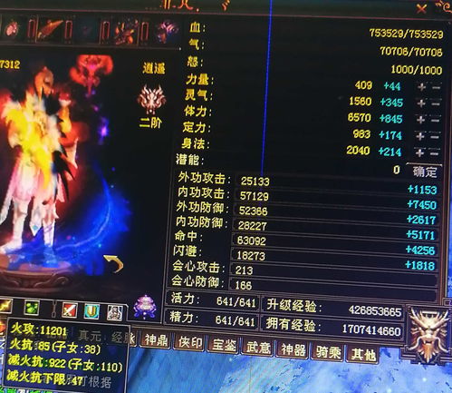 龙女传奇h5峨眉门派技能详解 峨眉值不值得练