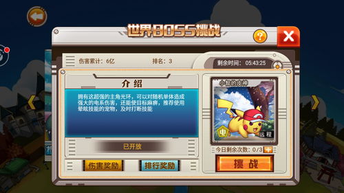 宠物精灵h5精灵联赛规则介绍