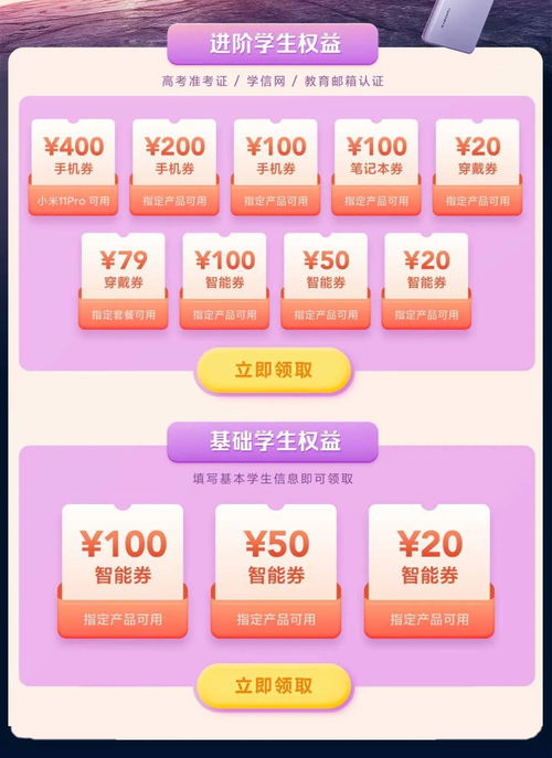 热血校园h5充多少钱变成VIP VIP等级这么提高