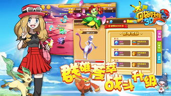 口袋妖怪大师版新手用什么阵容好 新手阵容推荐