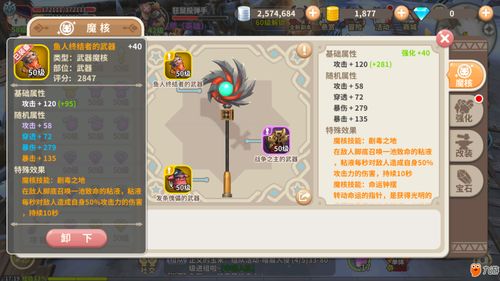 神火大陆法师选哪个流派 法师流派选择推荐